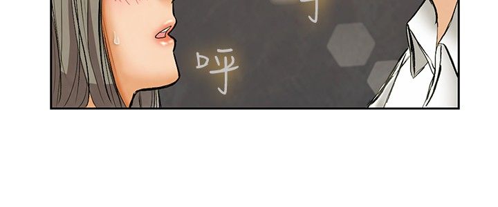 《隐瞒的恋情》第1章实习生 第12页