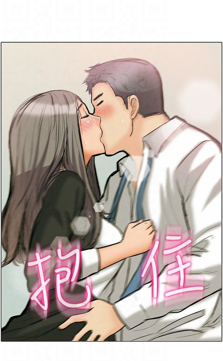 《隐瞒的恋情》第1章实习生 第14页