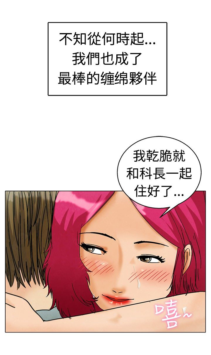 《隐瞒的恋情》第3章演戏 第11页