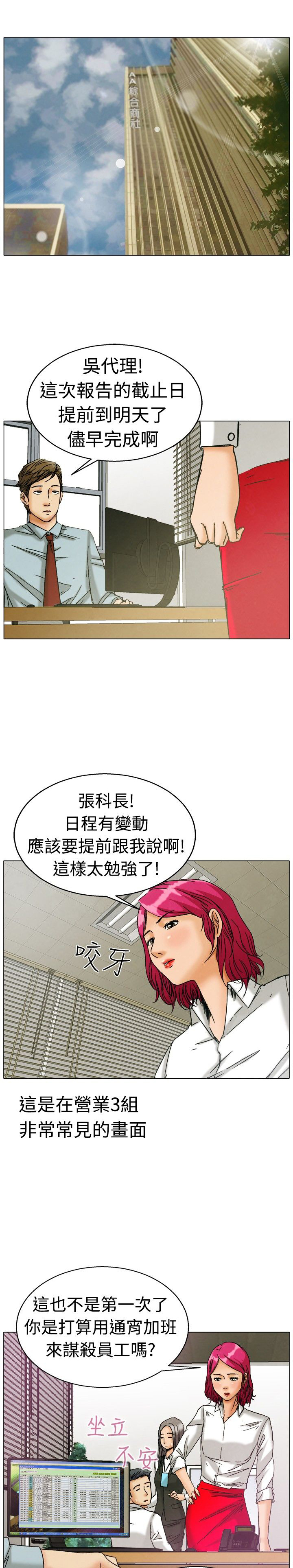 《隐瞒的恋情》第3章演戏 第1页