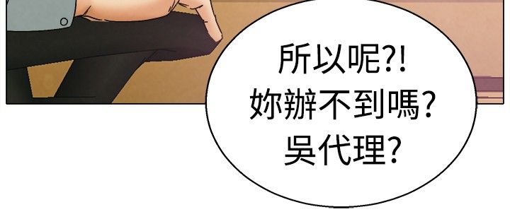 《隐瞒的恋情》第3章演戏 第2页
