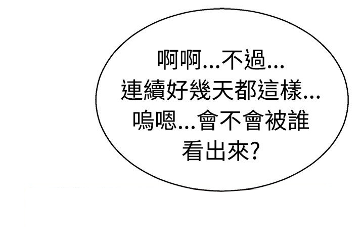 《隐瞒的恋情》第4章求证 第14页