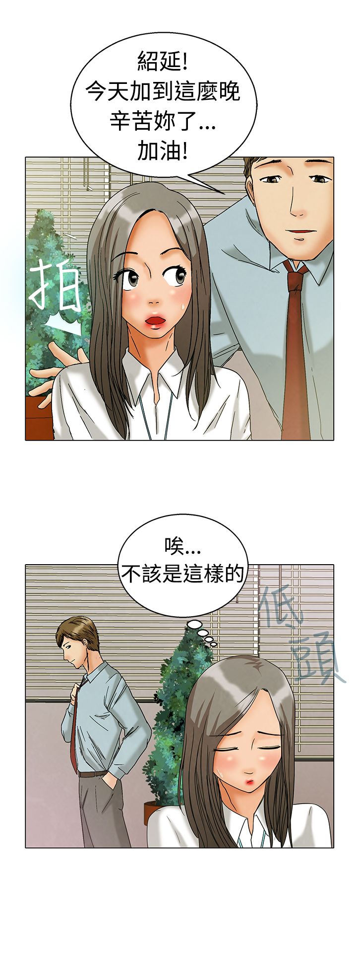 《隐瞒的恋情》第4章求证 第17页