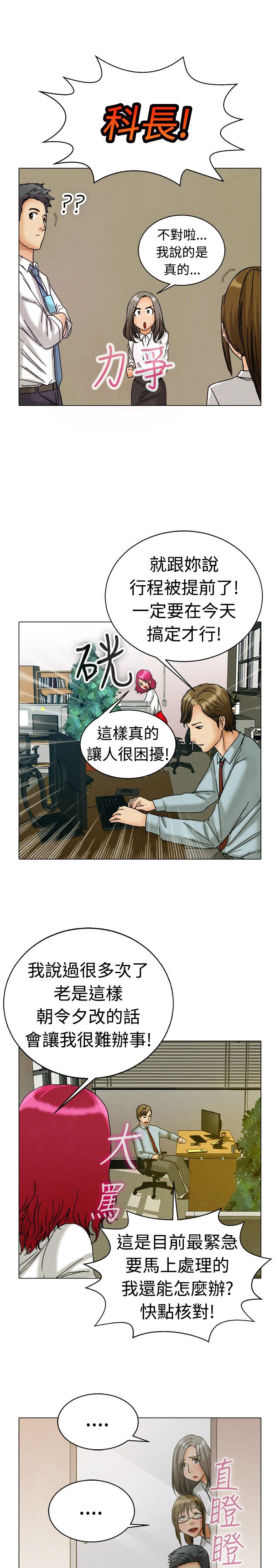 《隐瞒的恋情》第4章求证 第3页