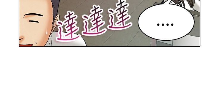 《隐瞒的恋情》第4章求证 第6页
