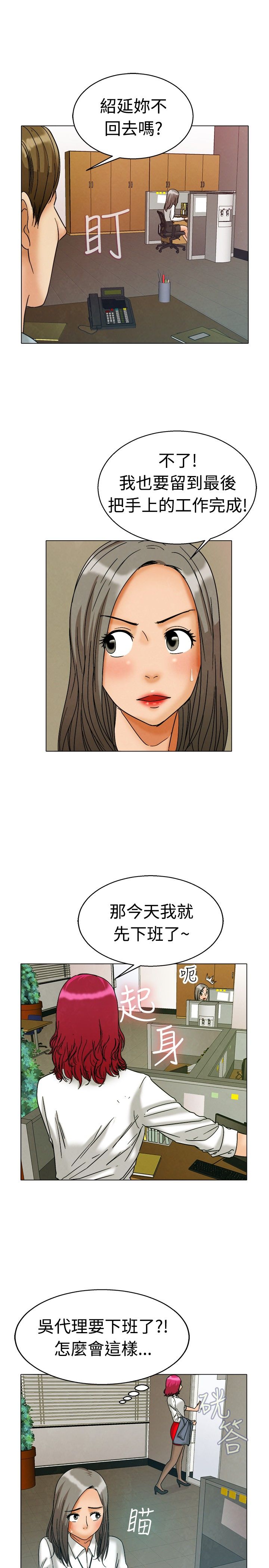《隐瞒的恋情》第4章求证 第7页