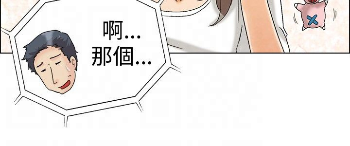 《隐瞒的恋情》第6章猜不透 第5页