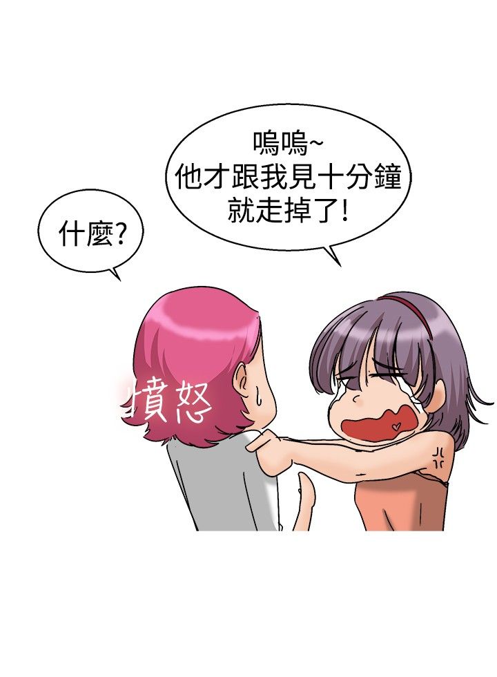 《隐瞒的恋情》第6章猜不透 第8页