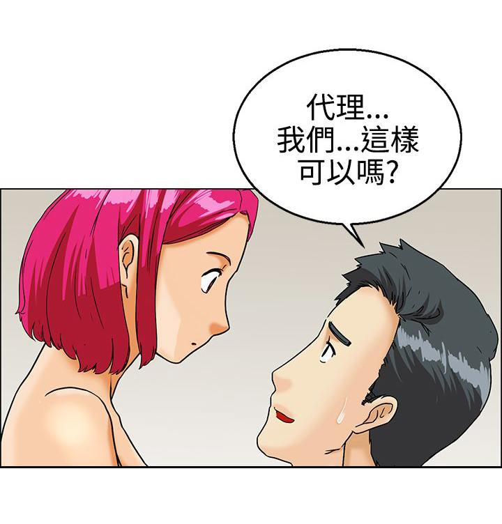 《隐瞒的恋情》第9章兴师问罪 第7页