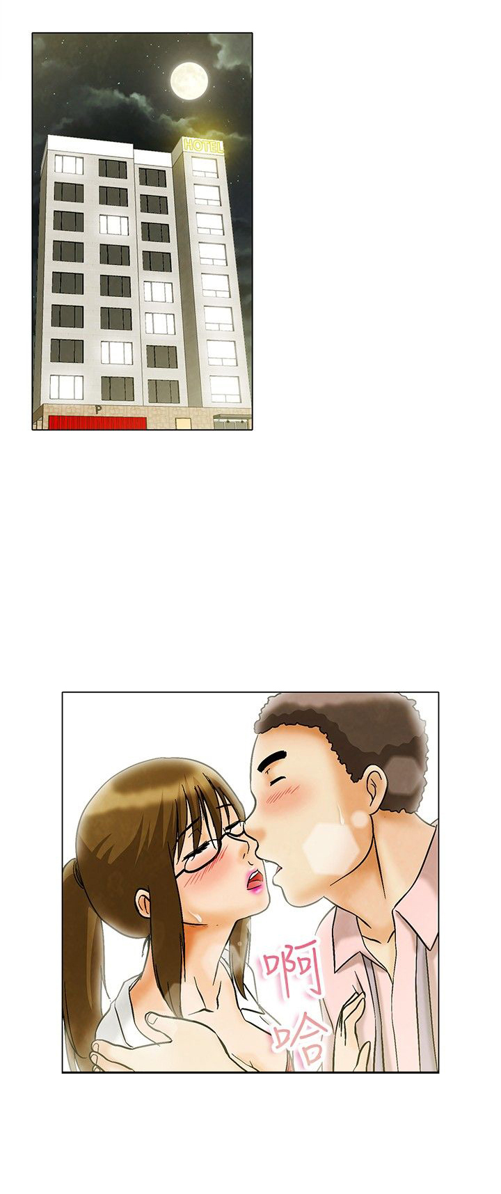 《隐瞒的恋情》第8章躲不掉 第1页