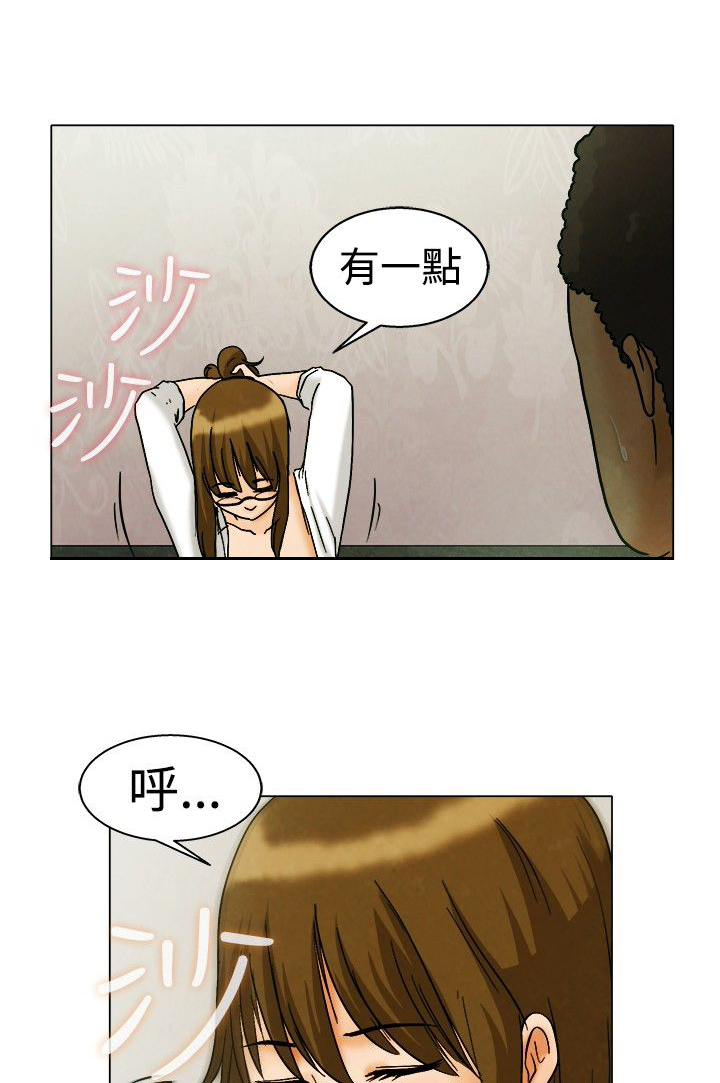 《隐瞒的恋情》第8章躲不掉 第5页