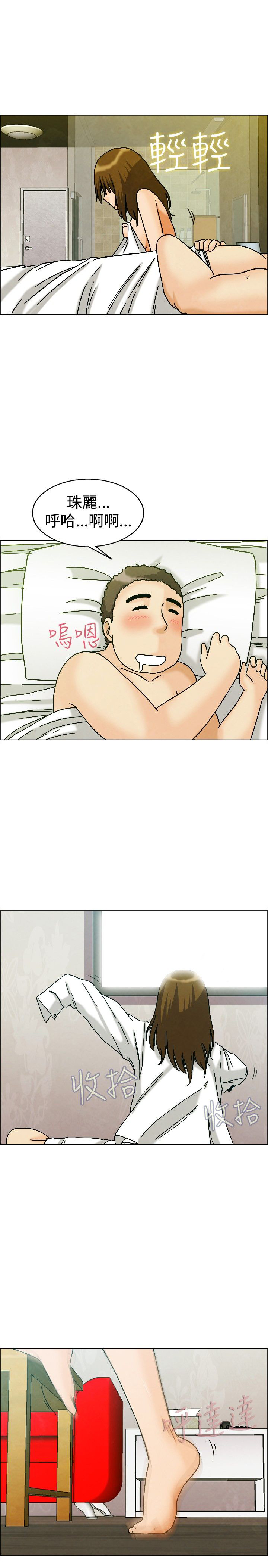 《隐瞒的恋情》第8章躲不掉 第9页