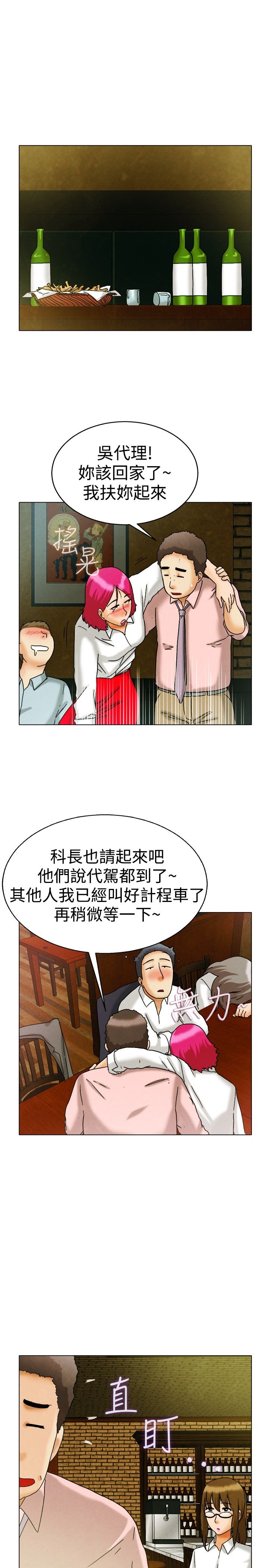 《隐瞒的恋情》第7章宋代理VS朴主任 第7页