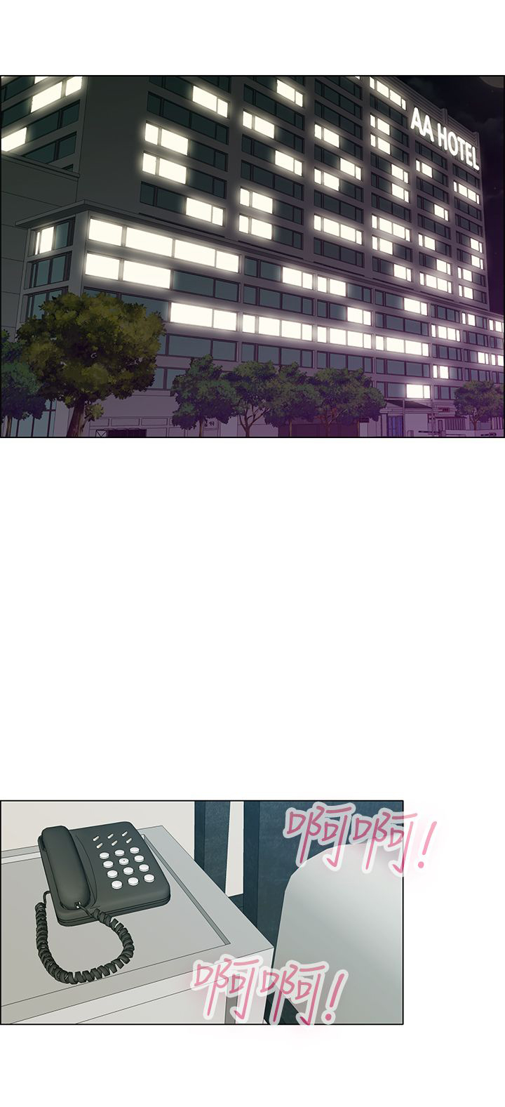 《隐瞒的恋情》第12章你们交往了吗？ 第1页