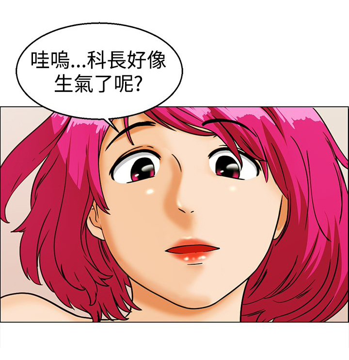 《隐瞒的恋情》第11章公私分明 第1页