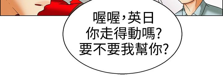 《隐瞒的恋情》第14章员工旅游 第2页