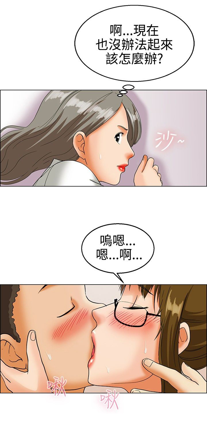 《隐瞒的恋情》第15章装睡真很累 第1页