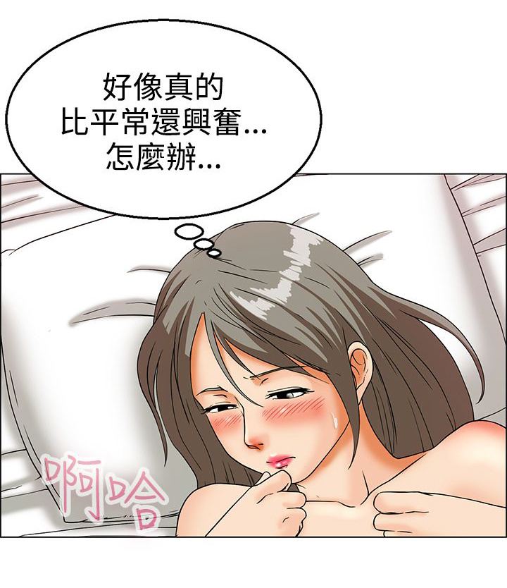《隐瞒的恋情》第13章装酷 第4页