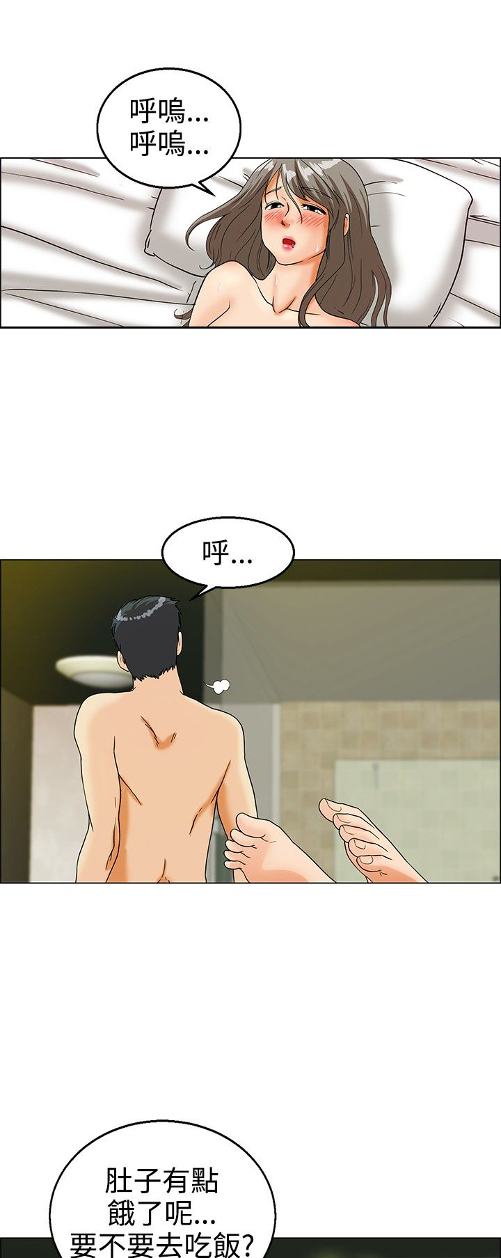 《隐瞒的恋情》第13章装酷 第5页