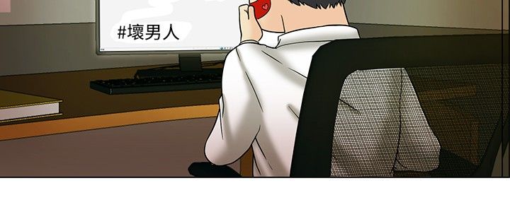 《隐瞒的恋情》第13章装酷 第9页