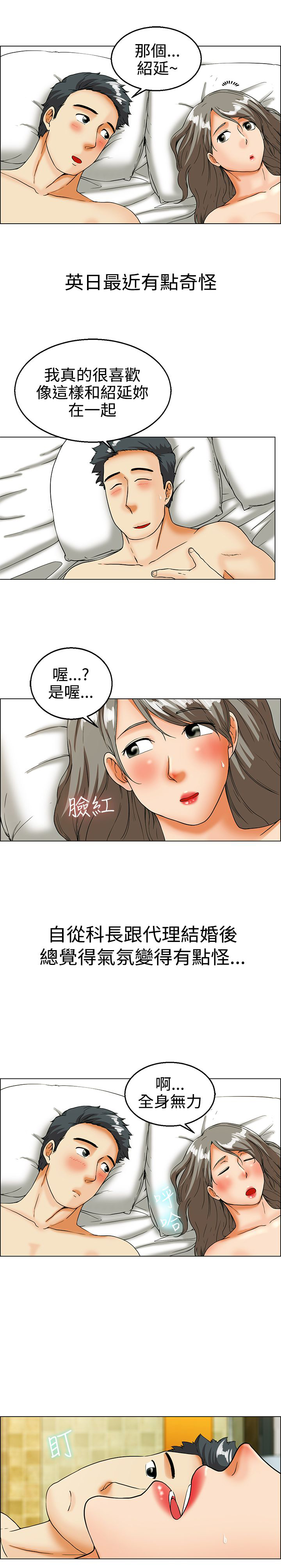 《隐瞒的恋情》第18章有话要说 第2页