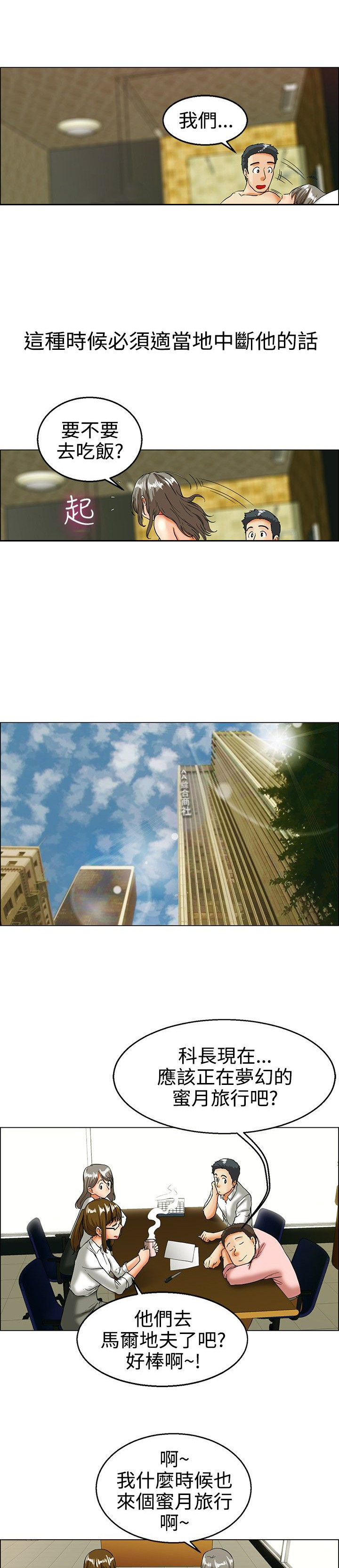 《隐瞒的恋情》第18章有话要说 第3页