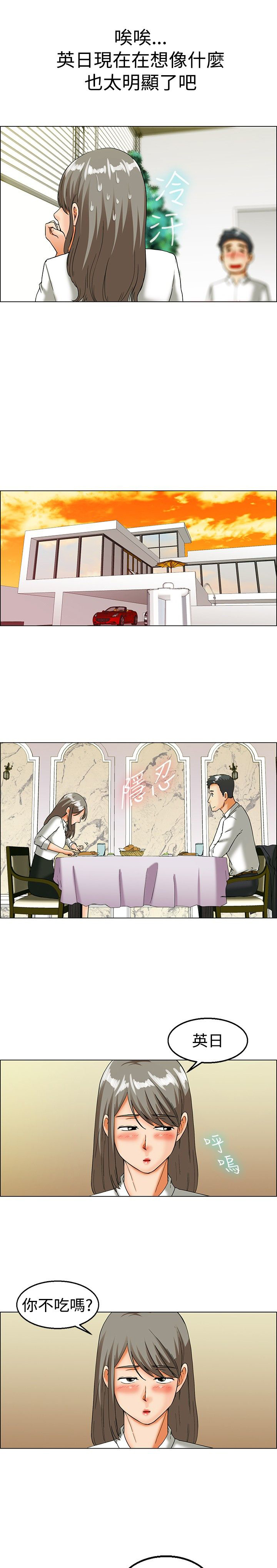 《隐瞒的恋情》第18章有话要说 第7页