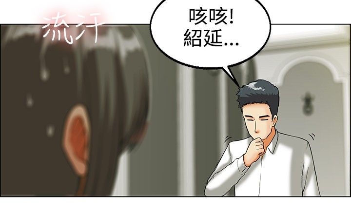 《隐瞒的恋情》第18章有话要说 第8页