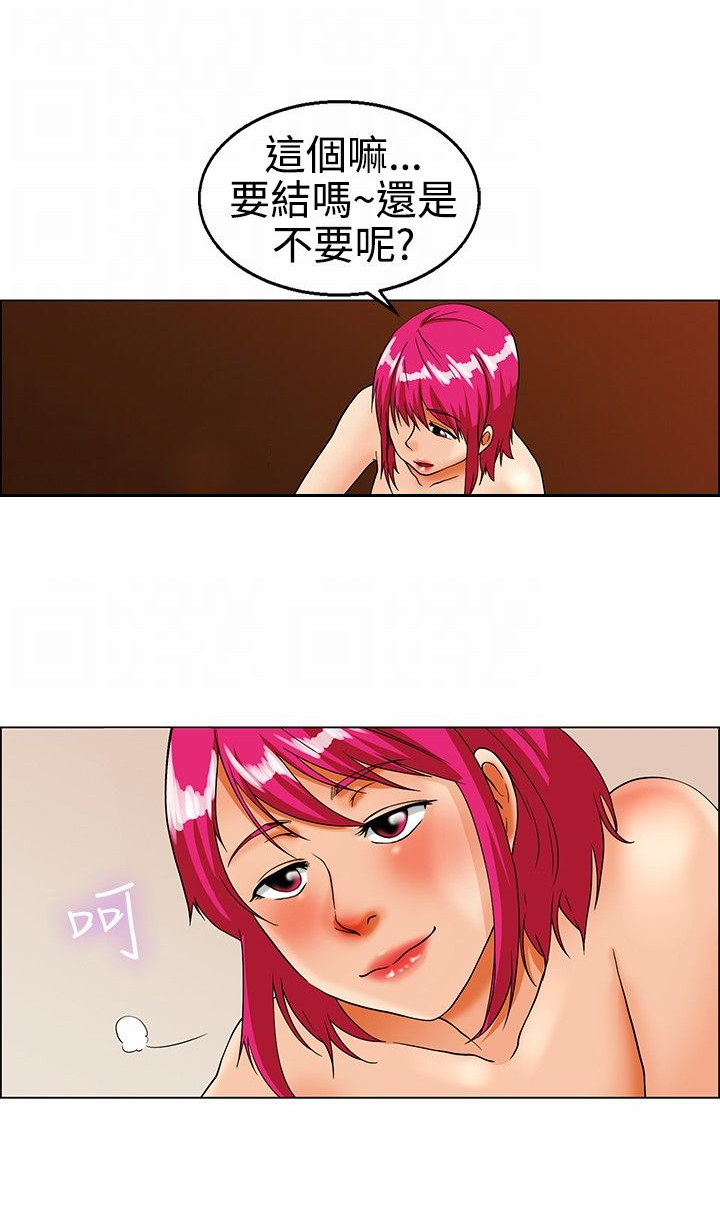 《隐瞒的恋情》第16章要结婚了 第15页
