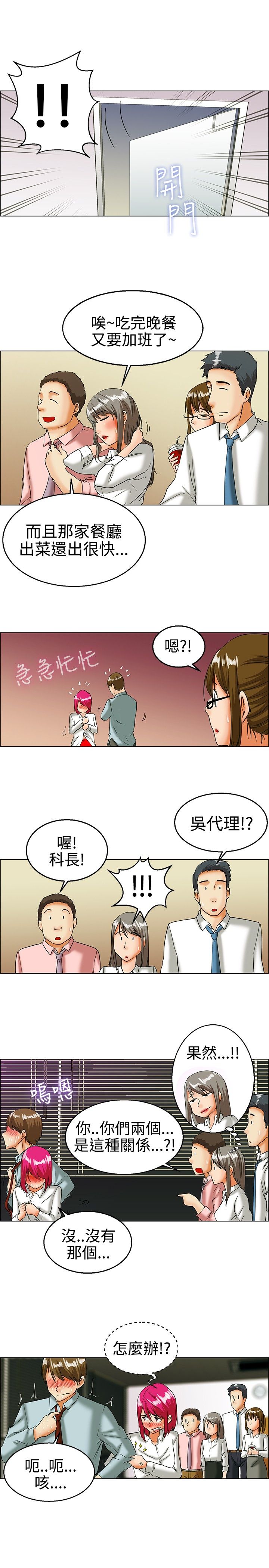 《隐瞒的恋情》第16章要结婚了 第3页