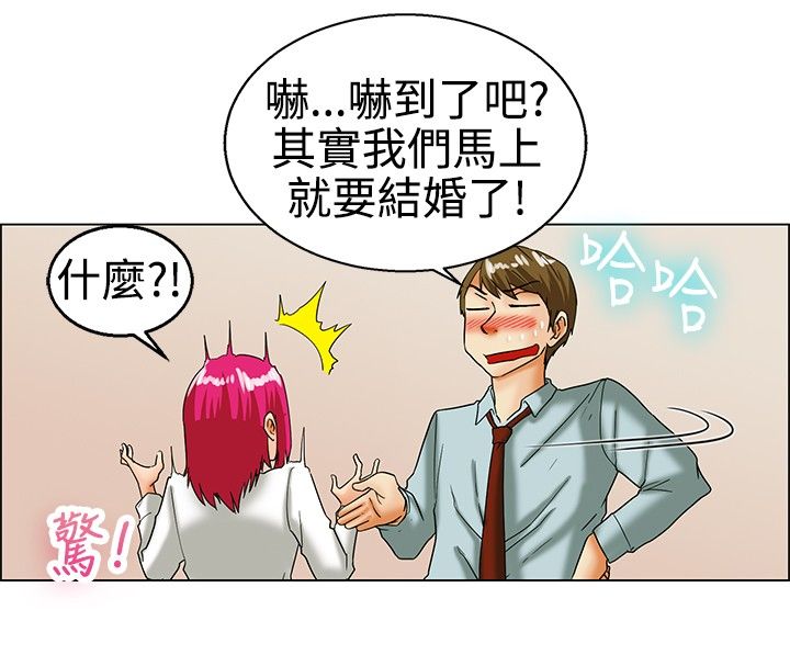 《隐瞒的恋情》第16章要结婚了 第4页