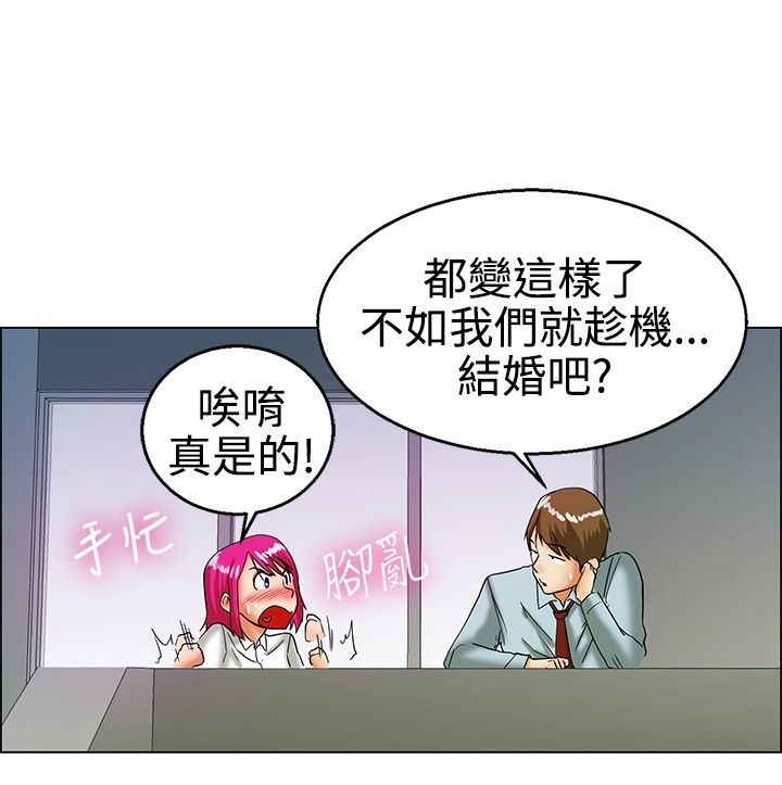 《隐瞒的恋情》第16章要结婚了 第6页