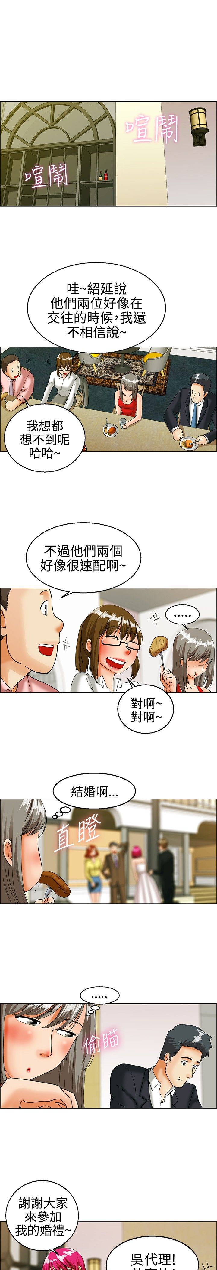 《隐瞒的恋情》第17章全力冲刺 第7页