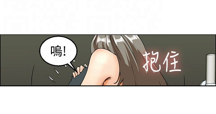 《隐瞒的恋情》第19章弄巧成拙 第10页