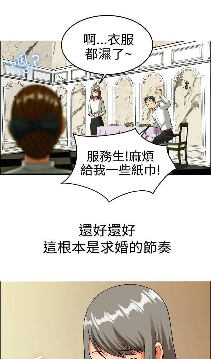 《隐瞒的恋情》第19章弄巧成拙 第1页