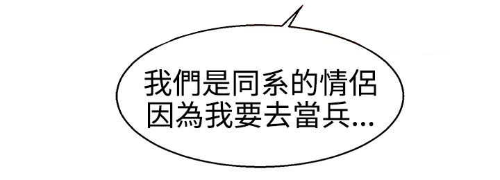 《隐瞒的恋情》第20章学妹 第12页