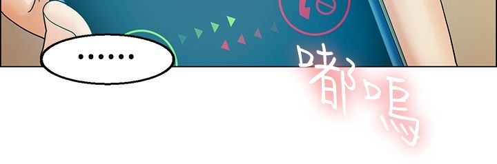 《隐瞒的恋情》第20章学妹 第14页