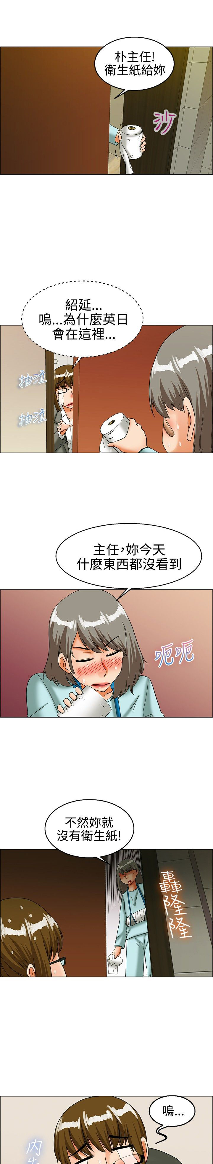 《隐瞒的恋情》第23章尴尬 第11页