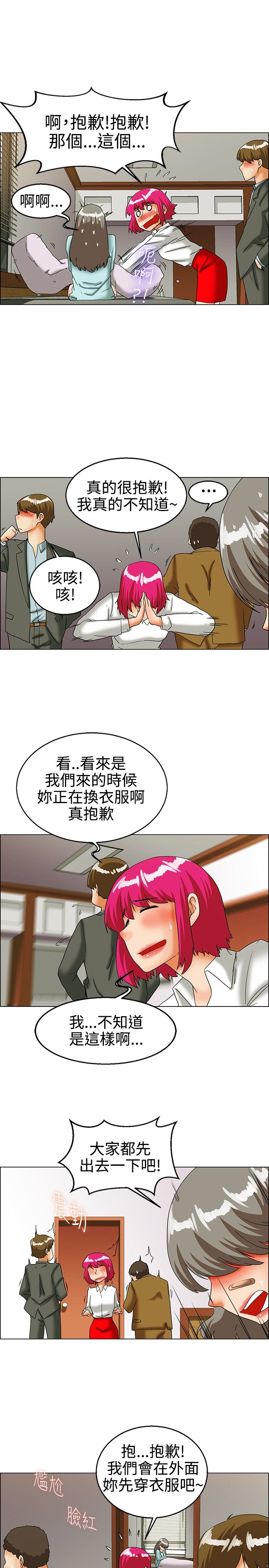 《隐瞒的恋情》第23章尴尬 第9页