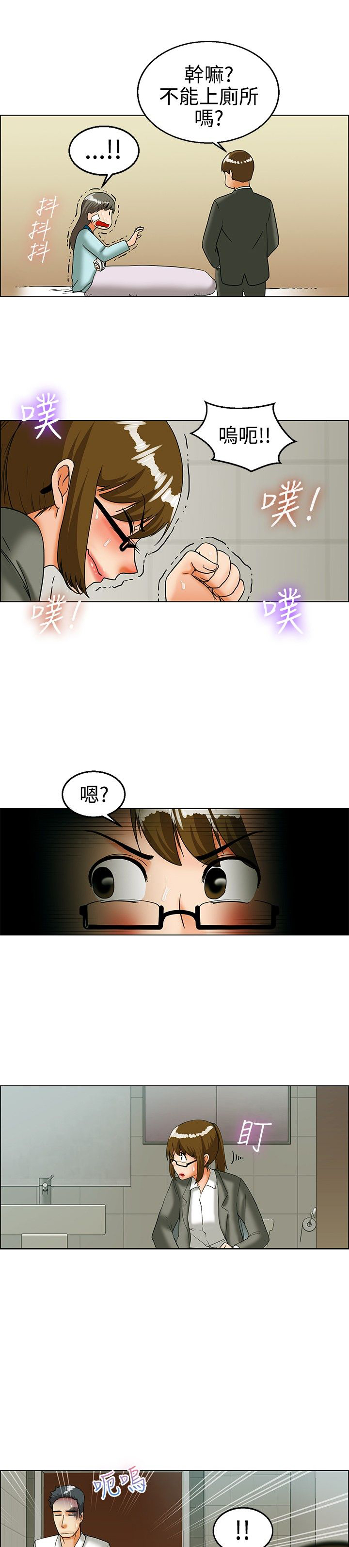《隐瞒的恋情》第22章探病 第15页