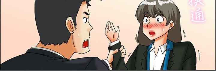 《隐瞒的恋情》第24章我离职你留下 第8页