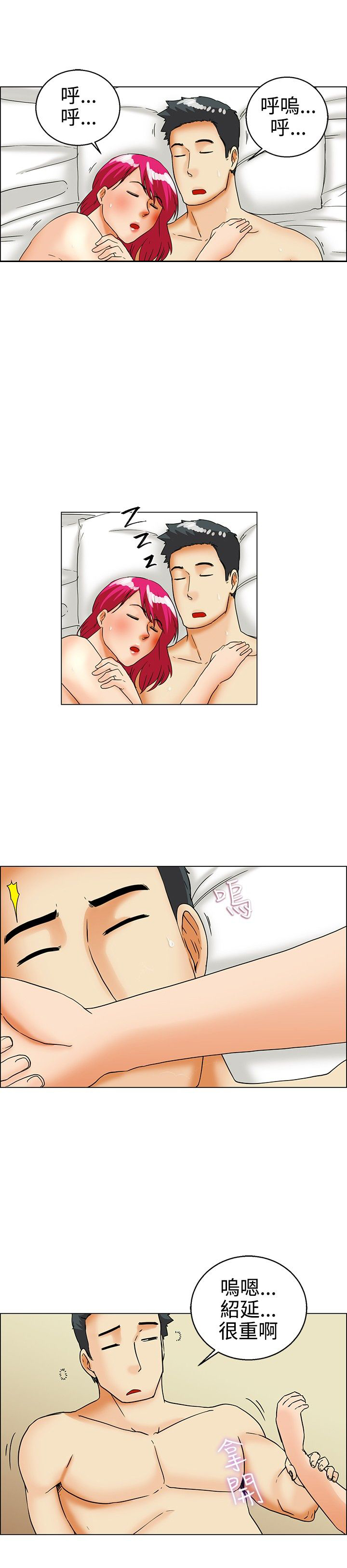 《隐瞒的恋情》第27章回家 第1页