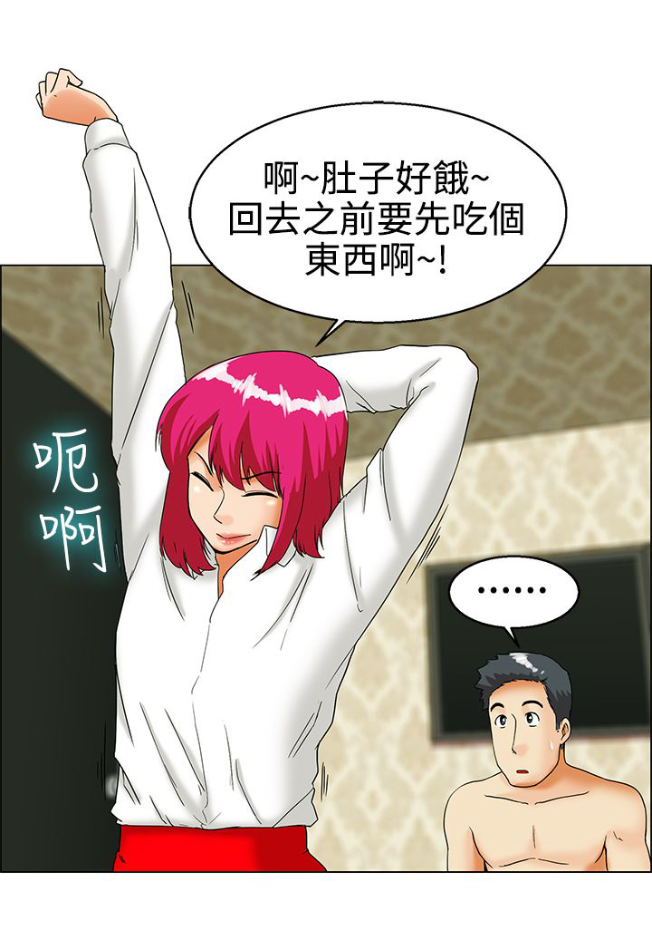 《隐瞒的恋情》第27章回家 第9页