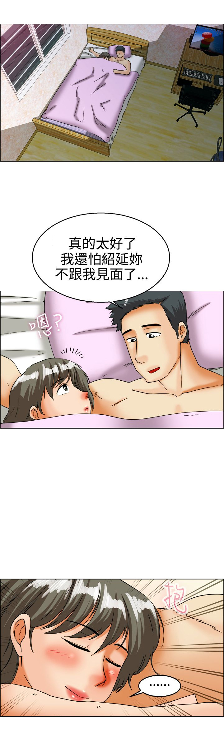 《隐瞒的恋情》第25章我们交往了 第1页