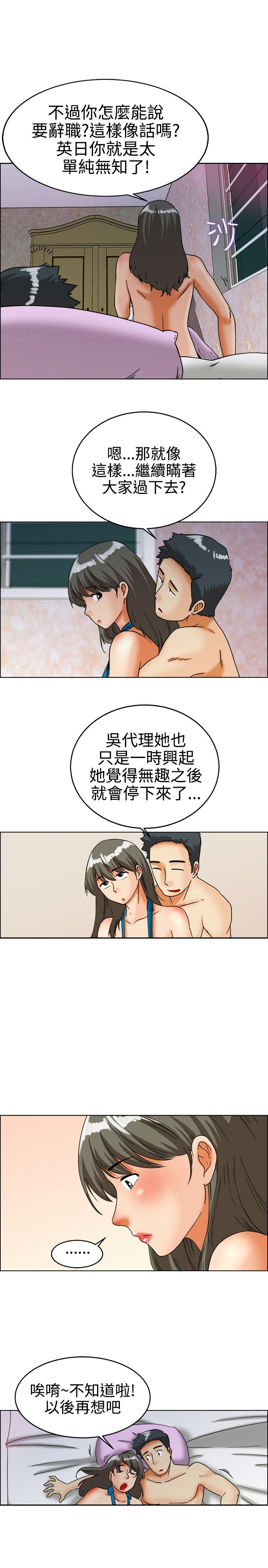 《隐瞒的恋情》第25章我们交往了 第2页