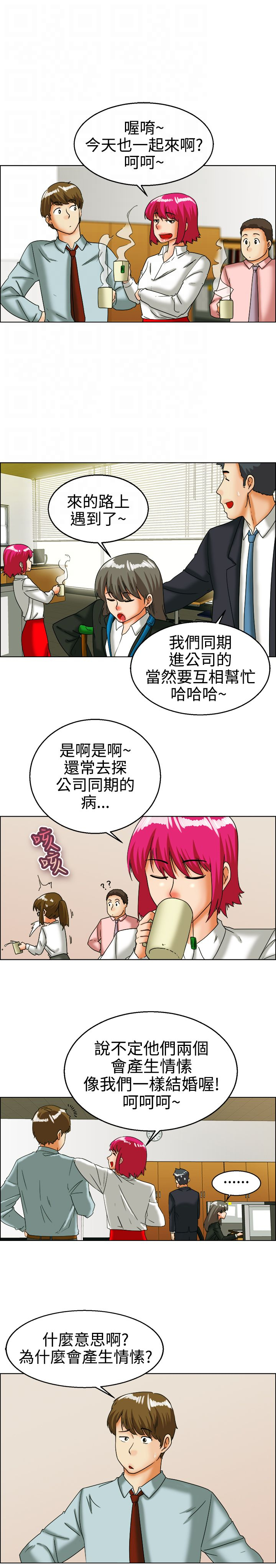 《隐瞒的恋情》第25章我们交往了 第5页