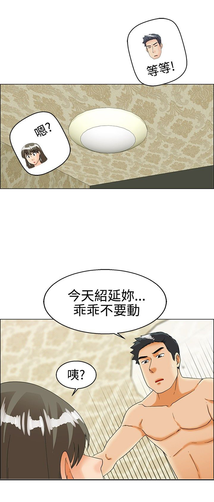 《隐瞒的恋情》第28章愧疚 第10页