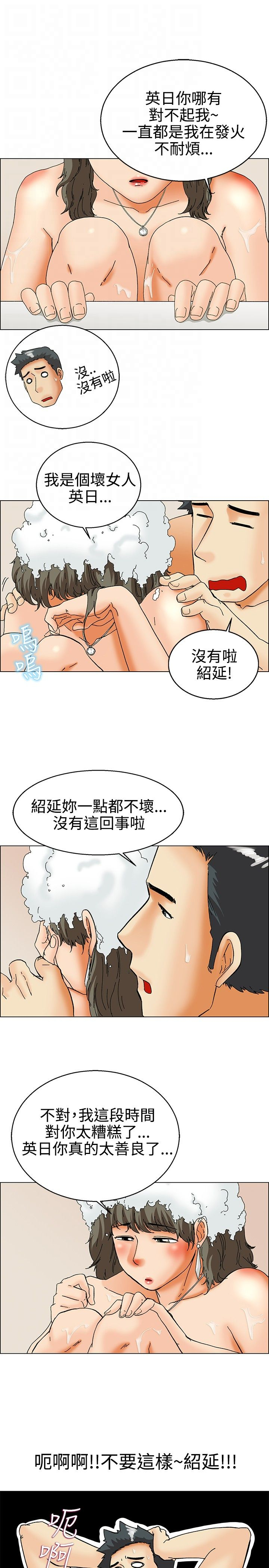 《隐瞒的恋情》第29章说不出口 第5页