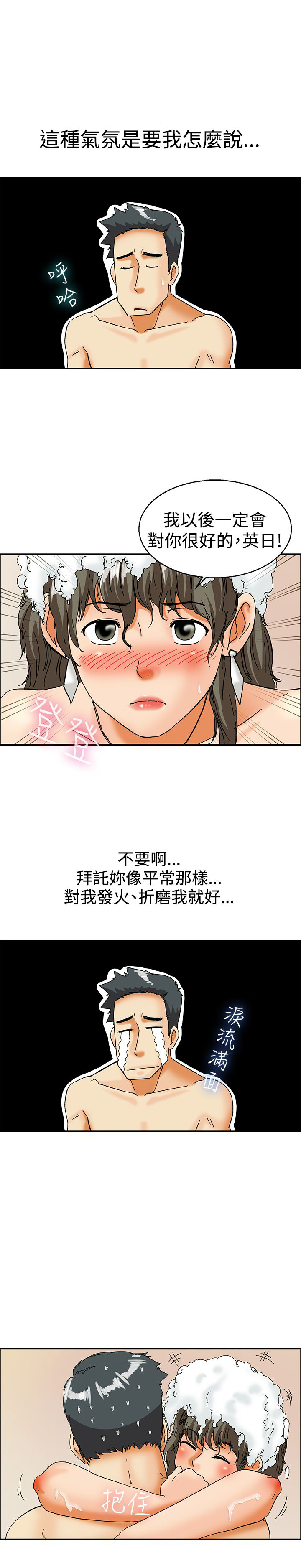 《隐瞒的恋情》第29章说不出口 第9页