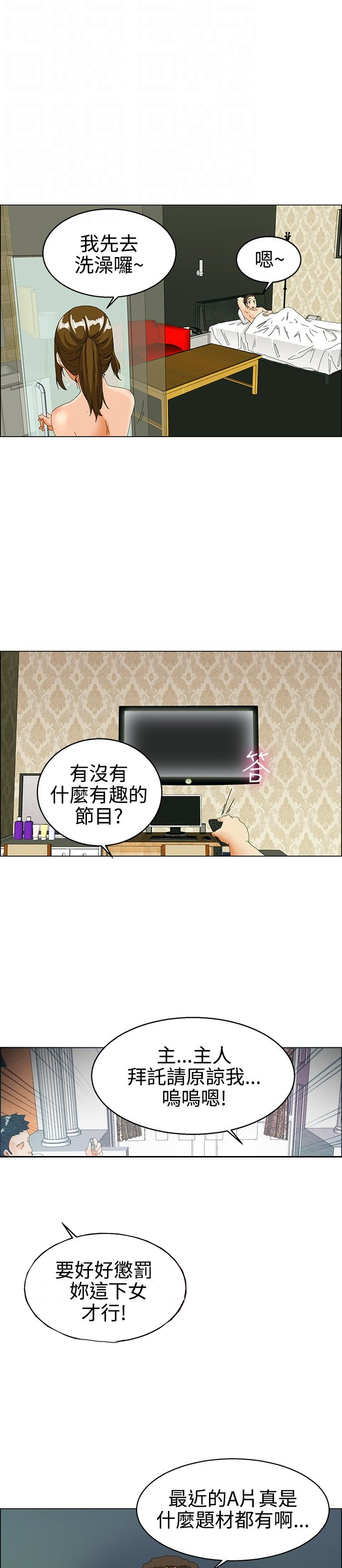 《隐瞒的恋情》第30章新发现 第2页